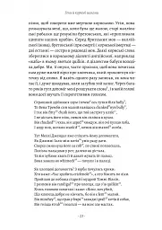 Бажання дива. Як я став науковцем - Річард Докінз - мініатюра 15