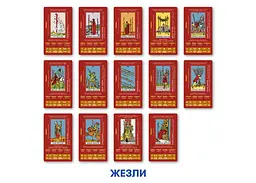 Карти Таро Оrner Навчальні Таро Райдера-Уейта (2684) - мініатюра 9