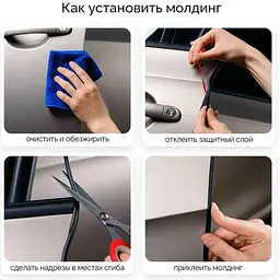 Молдинг кромки дверей силікон на скотчі 5 метрів Сірий - мініатюра 3