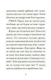 Венздей Вілсон вирішує всі проблеми - мініатюра 4