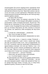 Бірманські дні - Джордж Орвелл - миниатюра 6