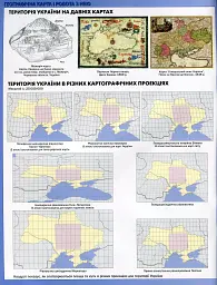 Географія 8 клас. Атлас. Україна у світі: природа, населення - Тетяна Гильберг - мініатюра 2