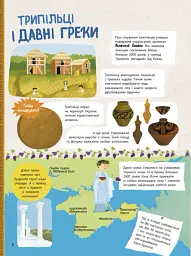 Україна. Від первісних часів до сьогодення - Сергій Жуков - миниатюра 3
