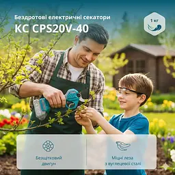 Konner & Sohnen Секатор акумуляторний Konner&Sohnen KS CPS20V-40 20В d 20-40мм 1.0кг без АКБ та ЗП - мініатюра 2
