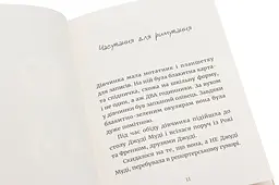 Джуді Муді навколо світу за 8 1/2 днів — МакДоналд Меган - мініатюра 2