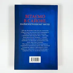 Сезон кісток - Саманта Шеннон | Артбукс, книга українською, нова, тверда - мініатюра 5
