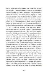 Твоє, моє, нічиє та інше - мініатюра 7