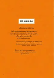Гео-Графіки - Регіна Гіменес - мініатюра 5