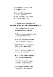 Зоряне слово. Книга для читання. 1 клас - мініатюра 8