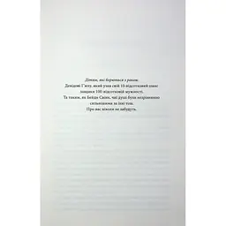 Книга Останній лист - Ребекка Яррос КСД (9786171511507) - мініатюра 9