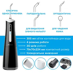 Іригатор Pecham Travel PC-5240 Black (4820301550112) - мініатюра 3