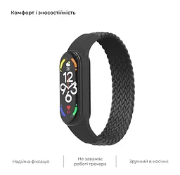 Ремінець для Xiaomi Mi Band 7/6/5/4, Braided Solo Loop, чорний, розмір L, нейлоновий плетений браслет, еластичний змінний ремінець для фітнес-трекера з надійним кріпленням, ArmorStandart (ARM58759) - мініатюра 4