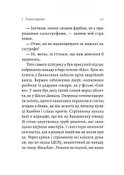 Сповідь гетеросексуала, який відстав від свого часу - мініатюра 9