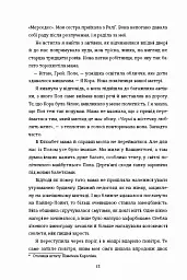 Знайди мене - мініатюра 6