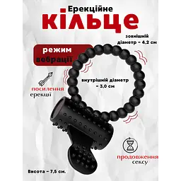 Ерекційне кільце Passion з вібрацією чорне (4821002029617) - мініатюра 2