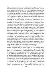 Пролегомени до кожної майбутньої метафізики, яка може постати як наука - Іммануїл Кант - мініатюра 11