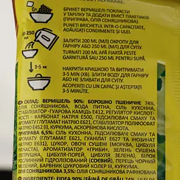 Вермішель швидкого приготування Rooltick зі смаком грибів 55 г - мініатюра 3