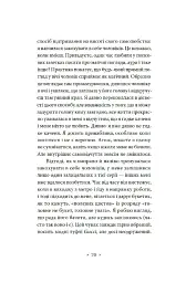 Зелена Маргарита - Світлана Пиркало - миниатюра 11