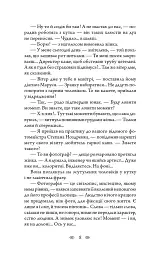 Школа зелених мавп - мініатюра 7