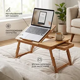 Столик бамбуковий для ноутбука UFT T28 з регульованою висотою ніжок - мініатюра 2