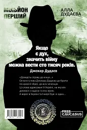 Мільйон перший - мініатюра 2