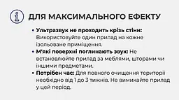 Ультразвуковий відлякувач мишей та щурів СуперКіт-1000 - мініатюра 5