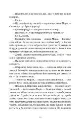 Моріс Неймовірний і його вчені щури - Террі Пратчетт - мініатюра 4