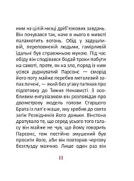 1984. Том 2 - мініатюра 11