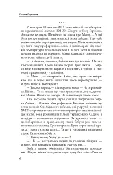 Аліна і Рудик - Галина Горицька - мініатюра 8