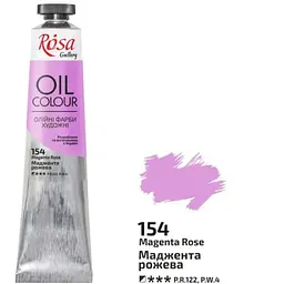 Фарба олійна Rosa Gallery Маджента рожева (154) 45мл