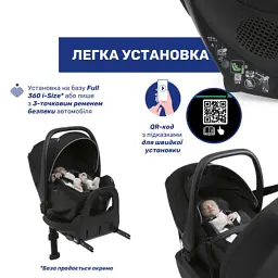 Автокрісло Chicco Kory Plus i-Size Чорне (8058664181452) (87146.45) - мініатюра 7