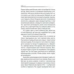 Книга Бог ніколи не моргає. 50 уроків, які змінять твоє життя - Регіна Бретт КСД (9786171295018) - мініатюра 4