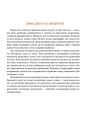 Всесвітня історія. Підручник для 7 класу - мініатюра 2