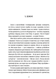 Злочинно народжений - Тревор Ноа - мініатюра 8
