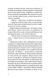 Мільйонер і чернець. Реальна історія чоловіка, який знайшов сенс життя - Джуліан Гермсен - мініатюра 5