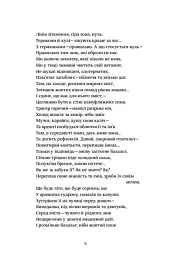 Базальт - мініатюра 6
