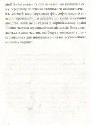 Історичні Буйди Львова.Філософські казки. Двірнича спілка - Олександр Фільц-Павенцький - мініатюра 4