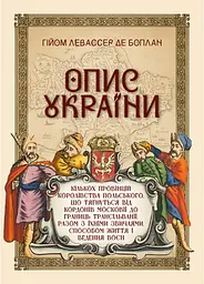 Опис України