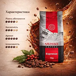 Кава в зернах Swisso Kaffee Espresso 100% Arabica 1 кг натуральна зернова кава для кавомашини - мініатюра 3