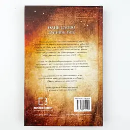 Магія — Ронда Берн | BookChef, книга українською, нова, тверда - мініатюра 5