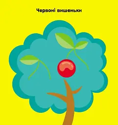 Мозаїка з наліпок. Кружечки. Для дітей від 2 років - мініатюра 2