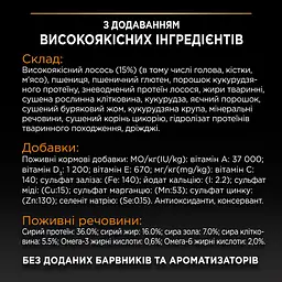 Сухий корм для котів Purina Pro Plan Elegant Adult з лососем 1.5 кг 12875374 - мініатюра 4