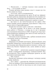 Кіберджанк. Неонові історії - мініатюра 5