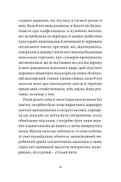 Anarchy in the UKR. Луганський щоденник. Бігти не зупиняючись - Сергій Жадан - мініатюра 5