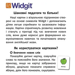 Картки з піктограмами. Гігієна. Моє тіло - Widgit Symbols (518842) - мініатюра 2