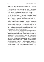 Любця. Ми по тебе скоро приїдемо! - мініатюра 12