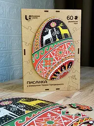 Пазл дерев`яний UkrainianPuzzles Писанка Спадщина у візерунках Тараса Городецького - мініатюра 5
