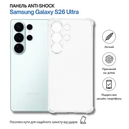 Чохол до мобільного телефона BeCover Anti-Shock Samsung Galaxy S26 Ultra SM-S948 Transparent (714890) - мініатюра 3