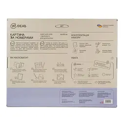Набір для розпису по номерах "Березневий кіт" 40*50 см, IDEA2-GX45197, ТМ "99IDEAS" - мініатюра 5
