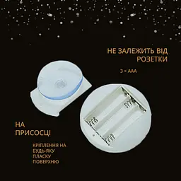 Світлодіодна гірлянда OldBro світильник набір фігурок Український Тризуб 10 лід з батарейками 3ААА та присоскою - мініатюра 5